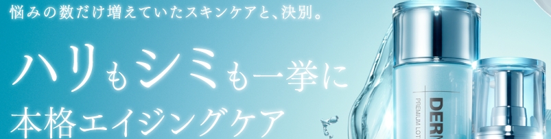 �O�Ȑ���EDERMED���T�C�g